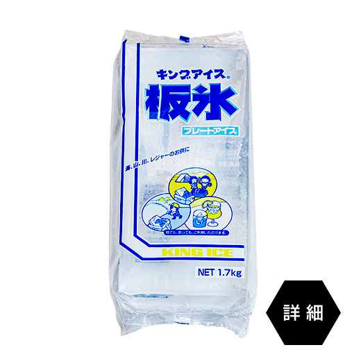 キングアイス板氷の袋